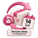 Легкий "Обмін та повернення" 14 днів