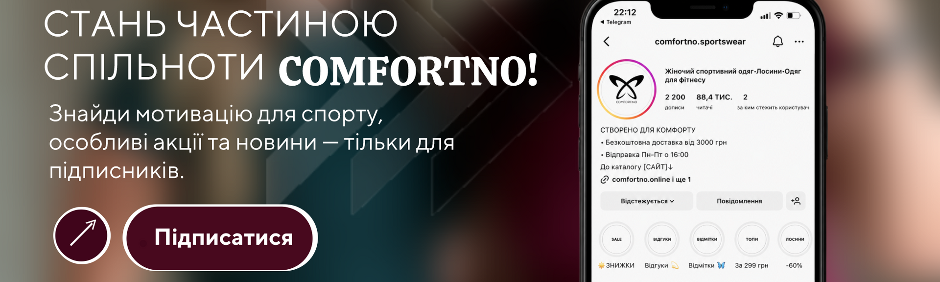 1920х288 нижній банер Instagram